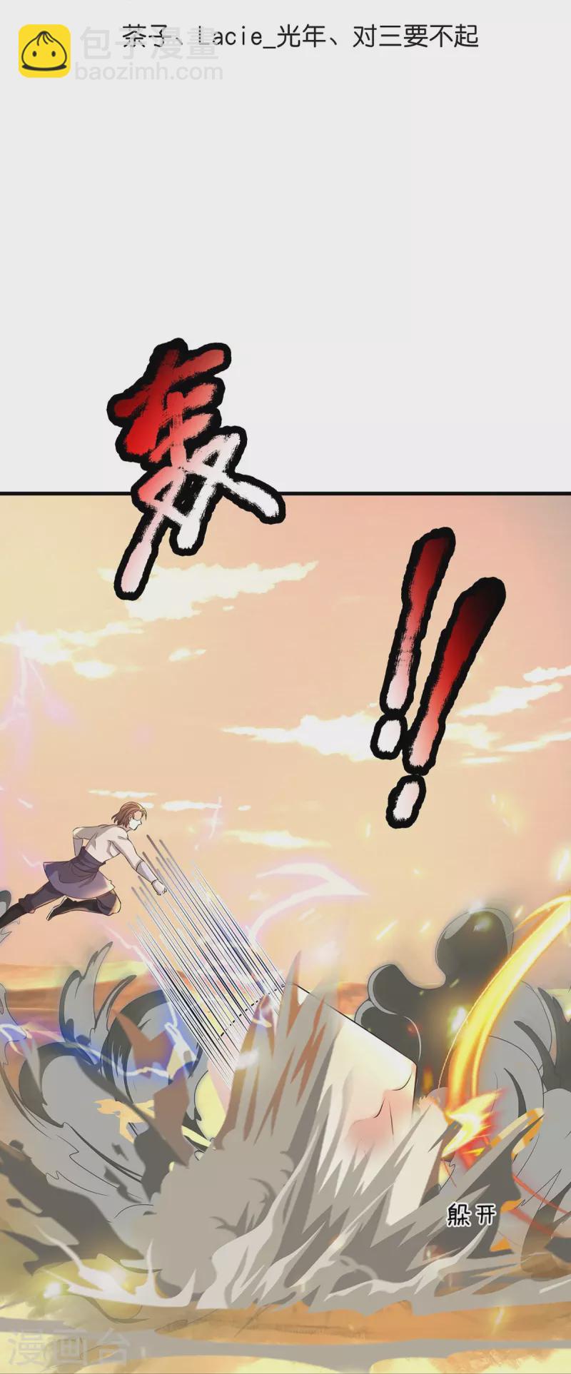 第108话 不死不灭-第109话