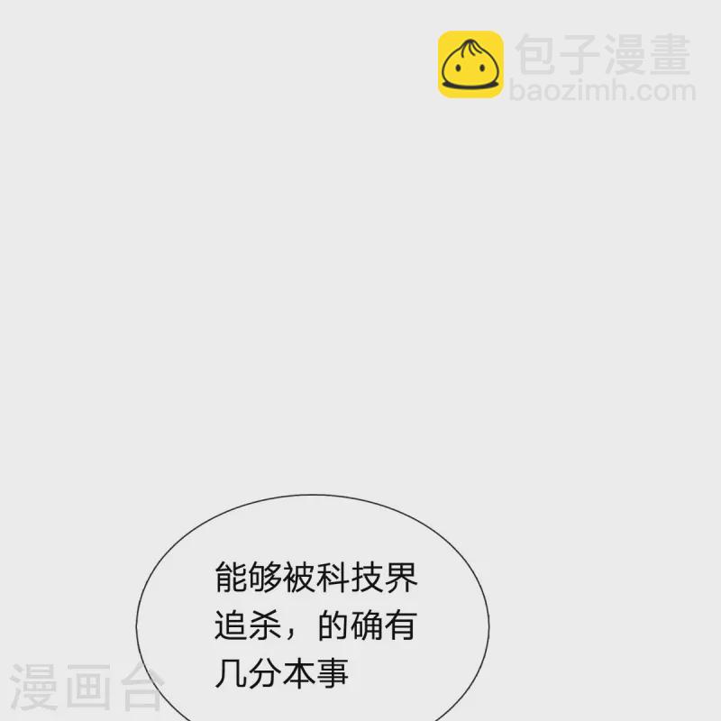 第110话 人族剑天星-第111话