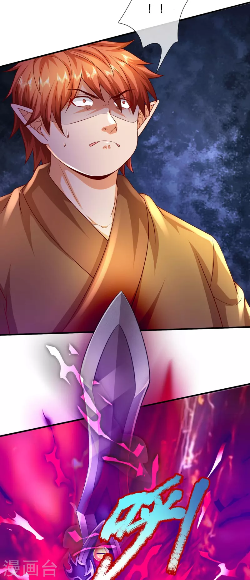 第110话 人族剑天星-第111话