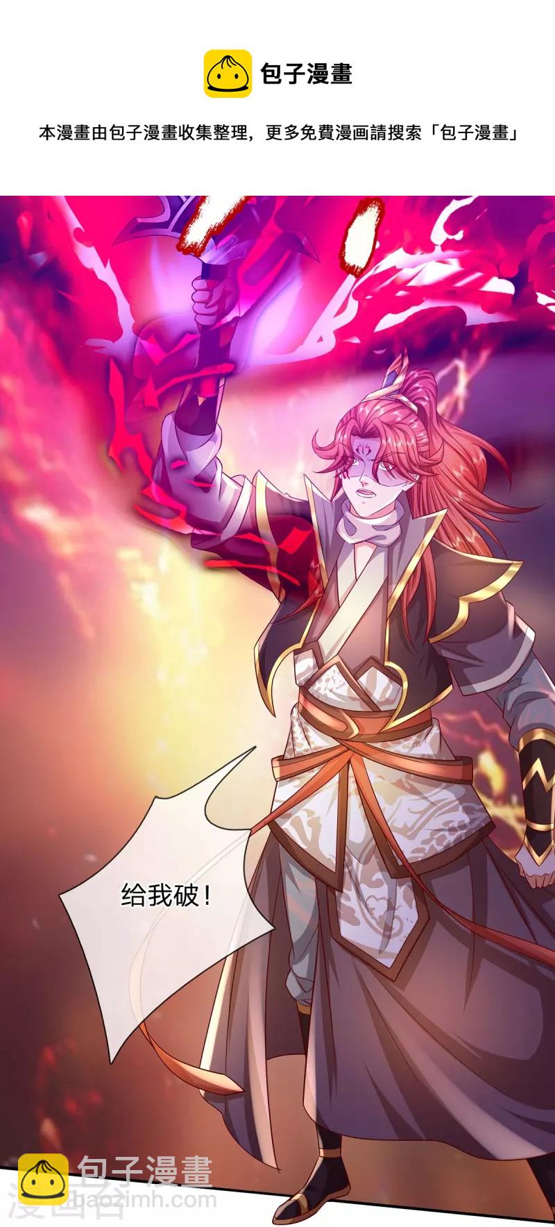 第110话 人族剑天星-第111话