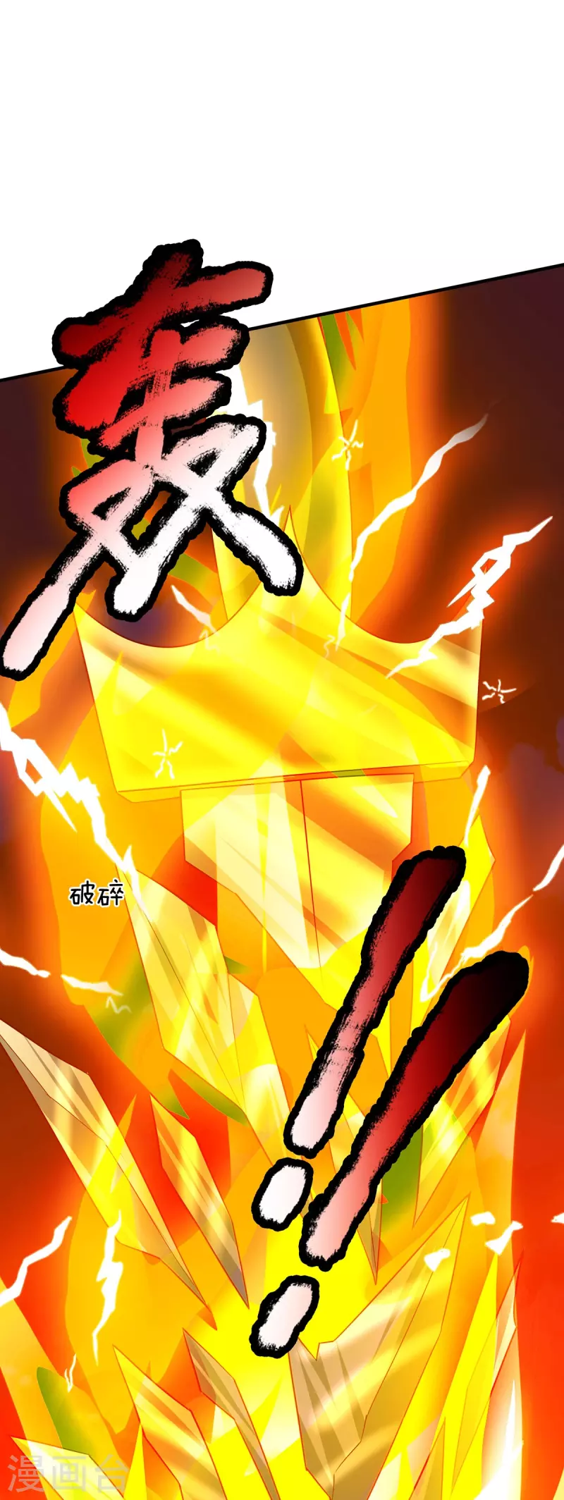 第110话 人族剑天星-第111话