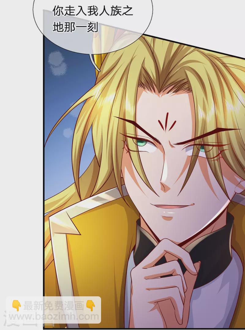 第110话 人族剑天星-第111话