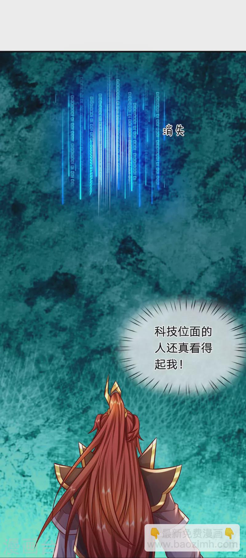 第110话 人族剑天星-第111话