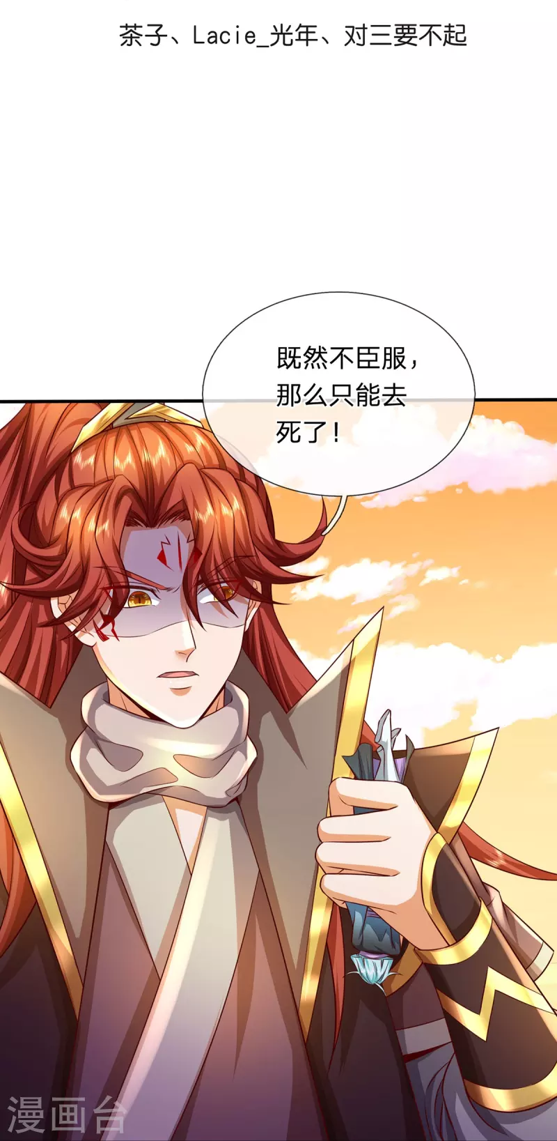 第110话 人族剑天星-第111话