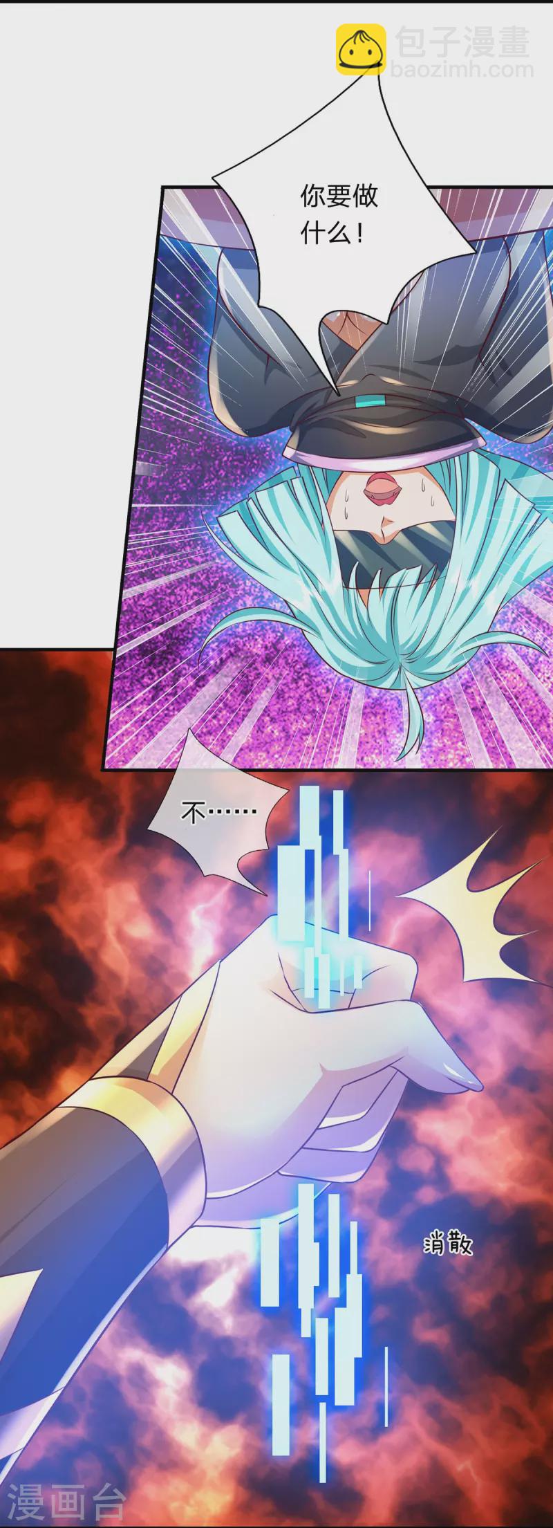 第110话 人族剑天星-第111话