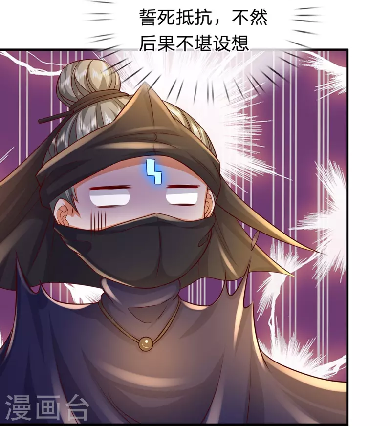 第110话 人族剑天星-第111话