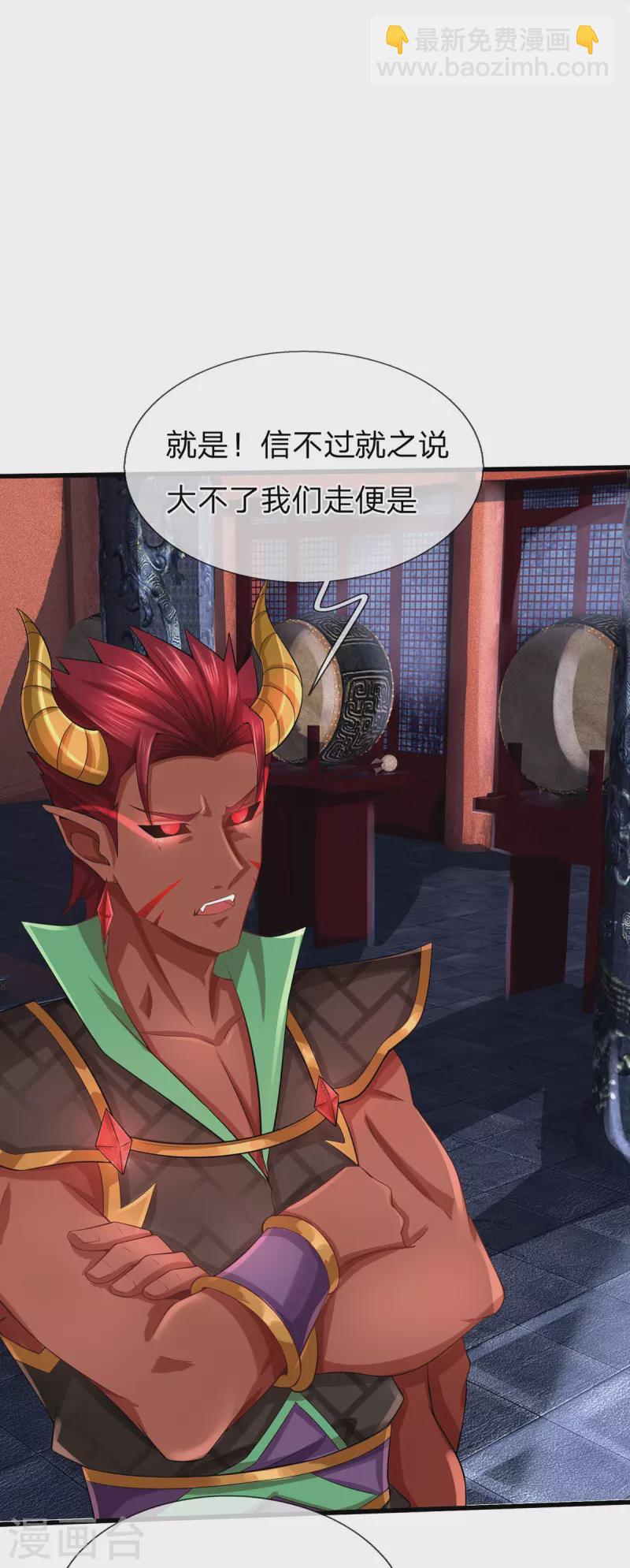 第112话 三头天魔，六臂地魔-第113话