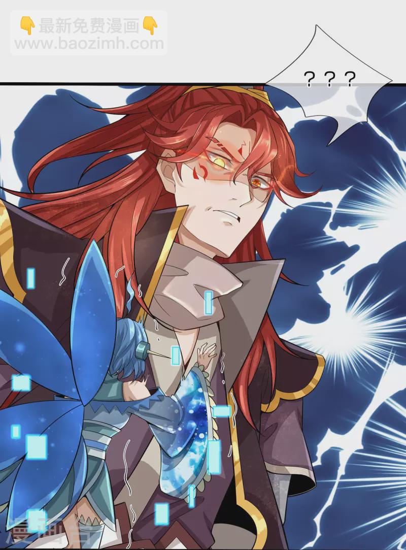 第112话 三头天魔，六臂地魔-第113话