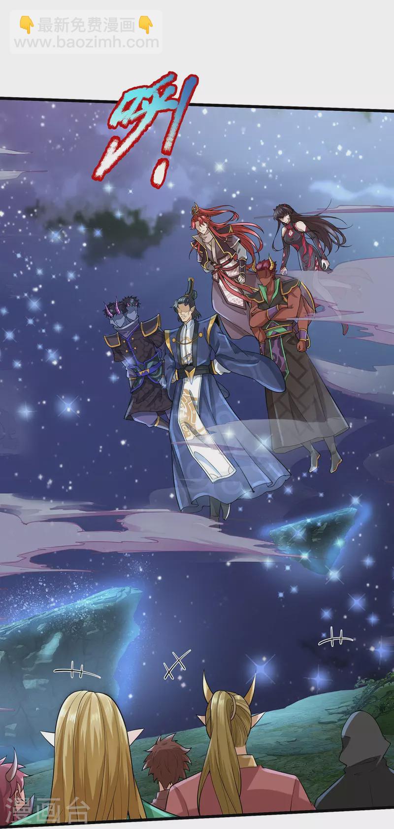 第112话 三头天魔，六臂地魔-第113话