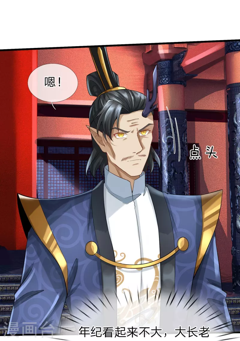 第112话 三头天魔，六臂地魔-第113话