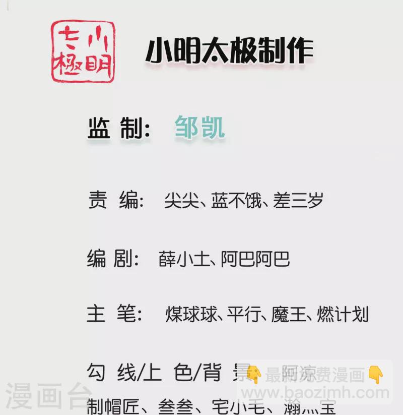 第114话 七彩莲花-第115话