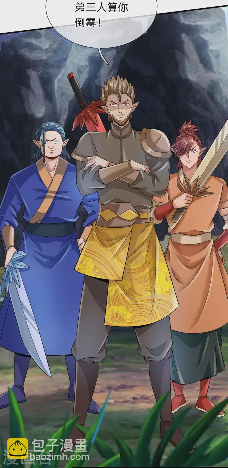 第114话 七彩莲花-第115话