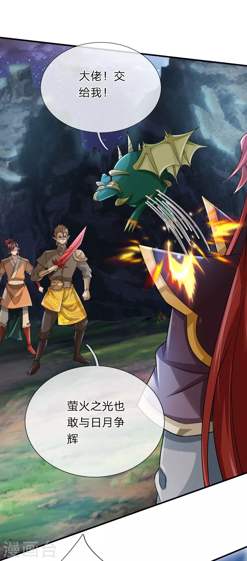 第114话 七彩莲花-第115话