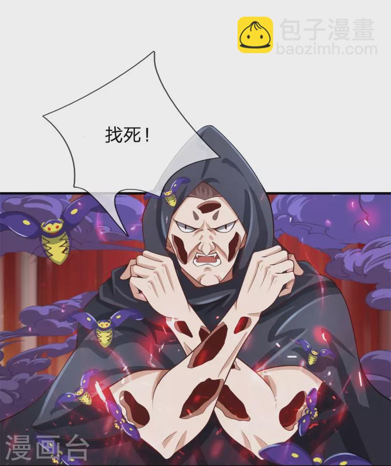 第116话 惊现至尊妖兽-第117话