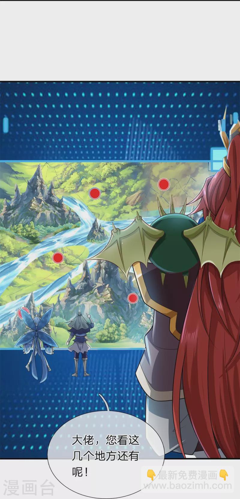 第116话 惊现至尊妖兽-第117话