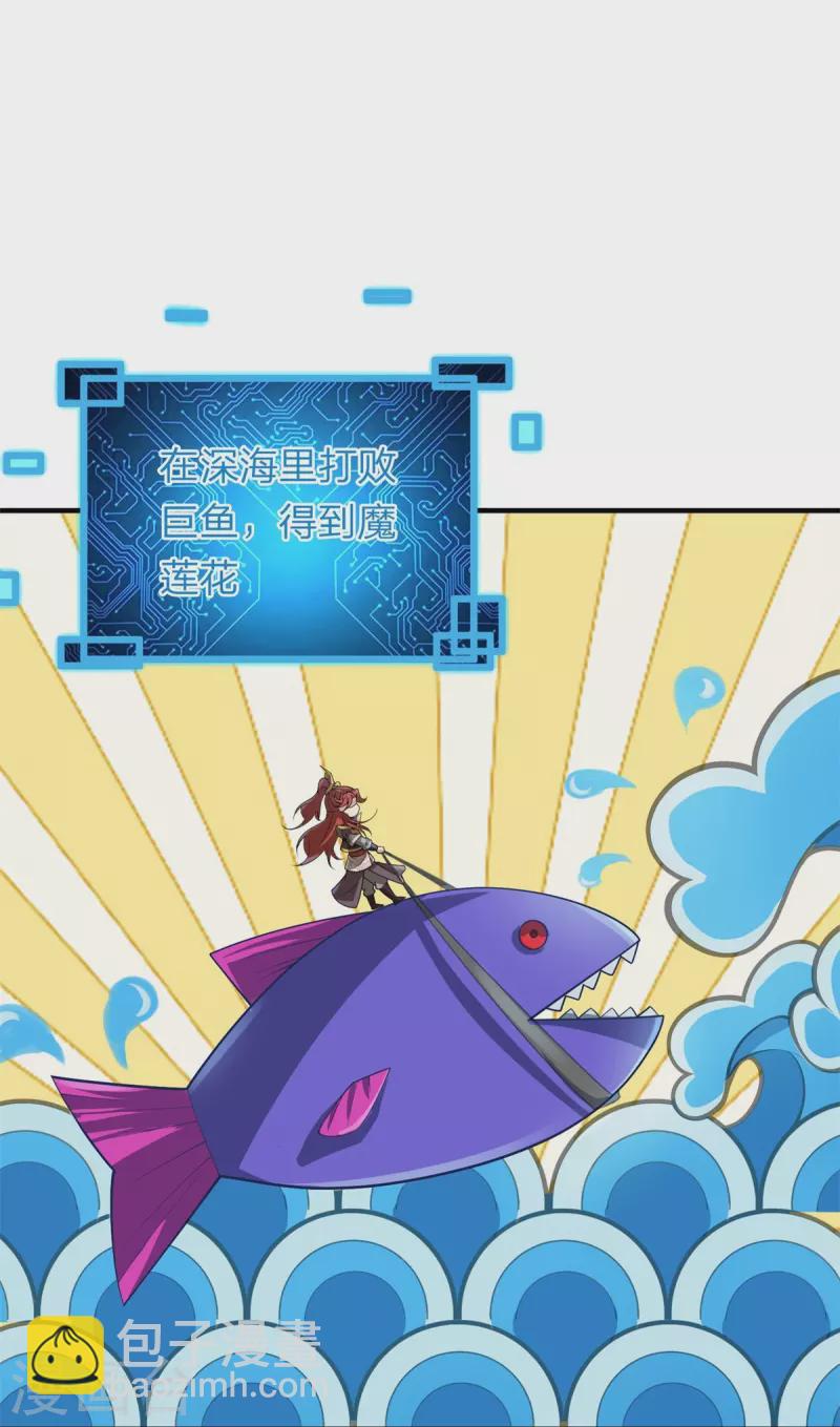 第116话 惊现至尊妖兽-第117话