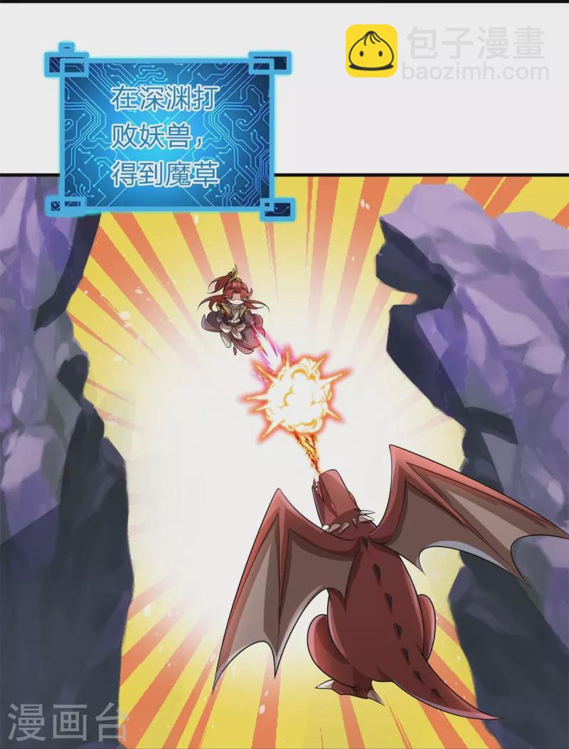 第116话 惊现至尊妖兽-第117话