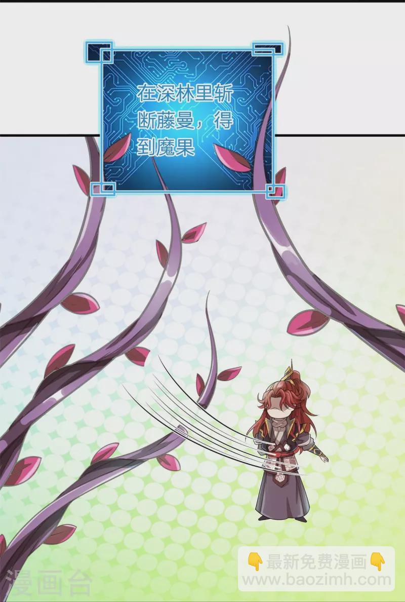 第116话 惊现至尊妖兽-第117话