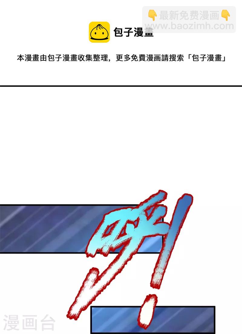 第116话 惊现至尊妖兽-第117话