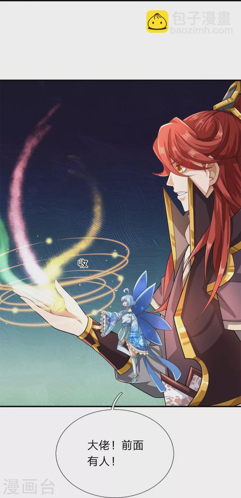 第116话 惊现至尊妖兽-第117话