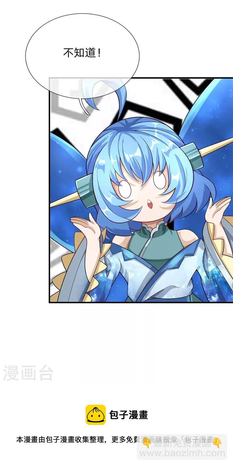 第116话 惊现至尊妖兽-第117话