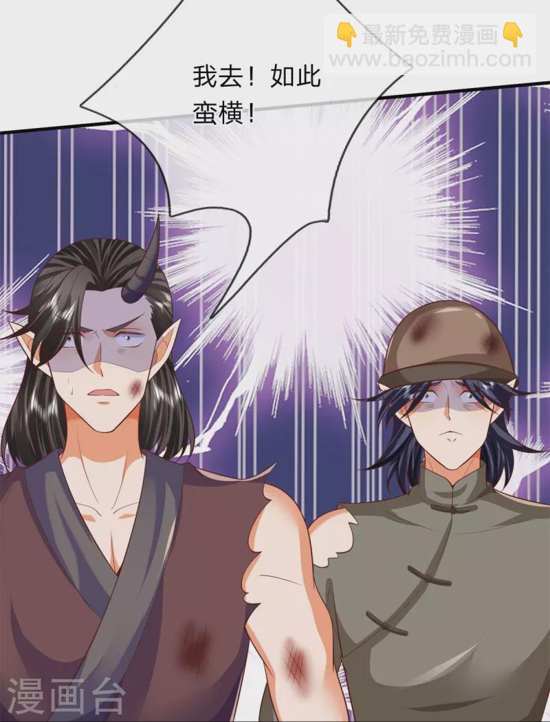 第116话 惊现至尊妖兽-第117话