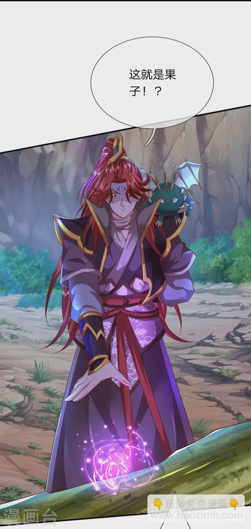 第116话 惊现至尊妖兽-第117话