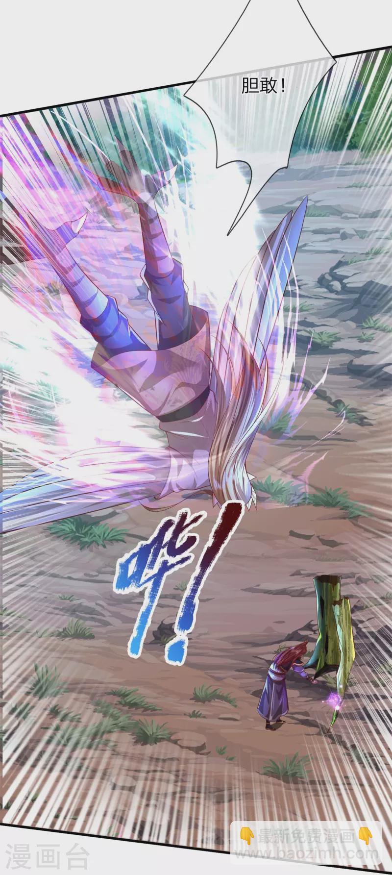 第116话 惊现至尊妖兽-第117话