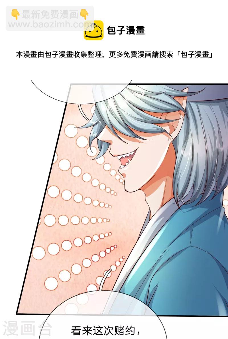 第118话 这不可能！-第119话