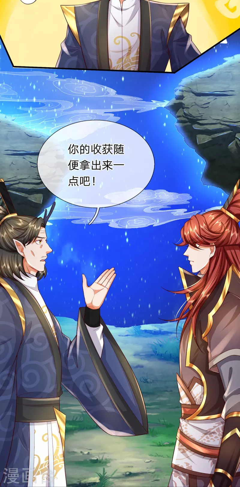 第118话 这不可能！-第119话