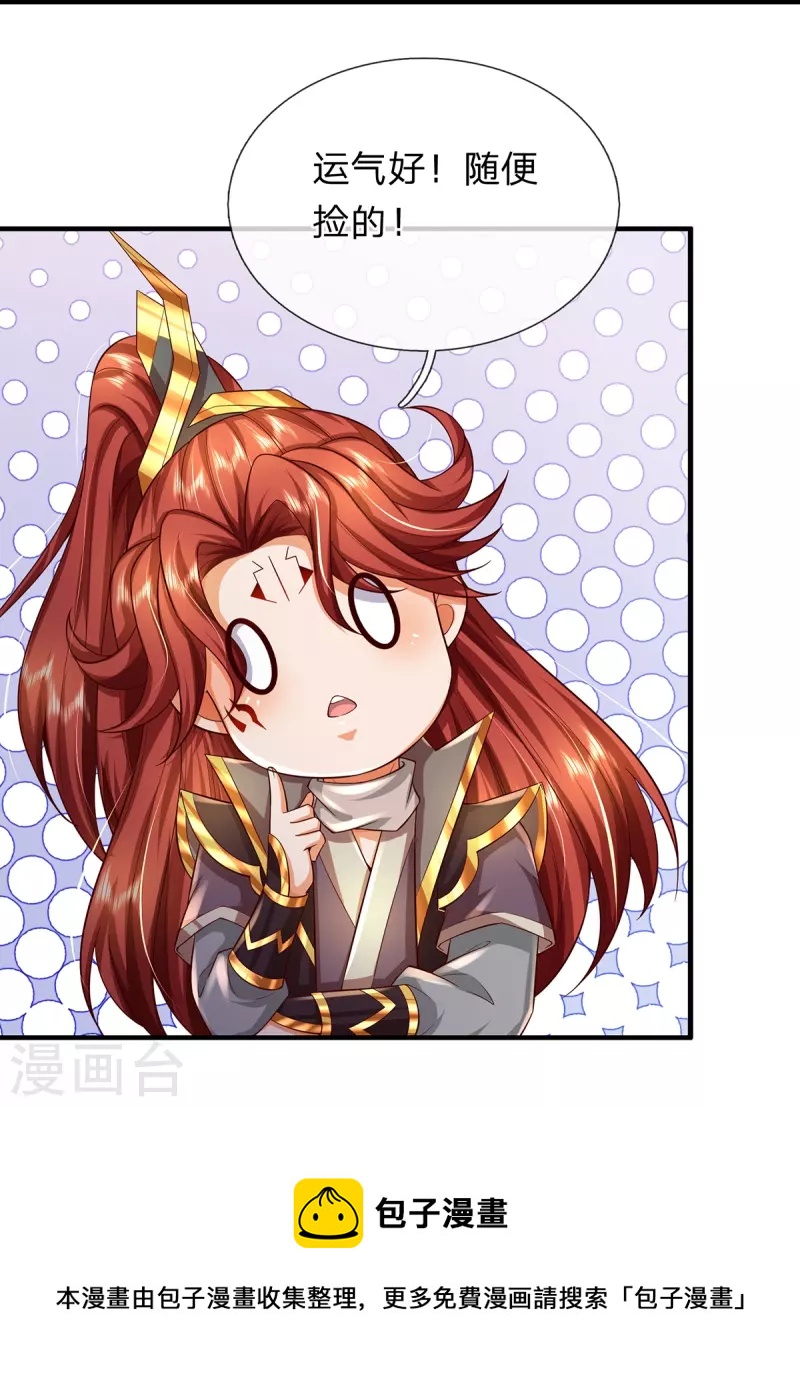 第118话 这不可能！-第119话