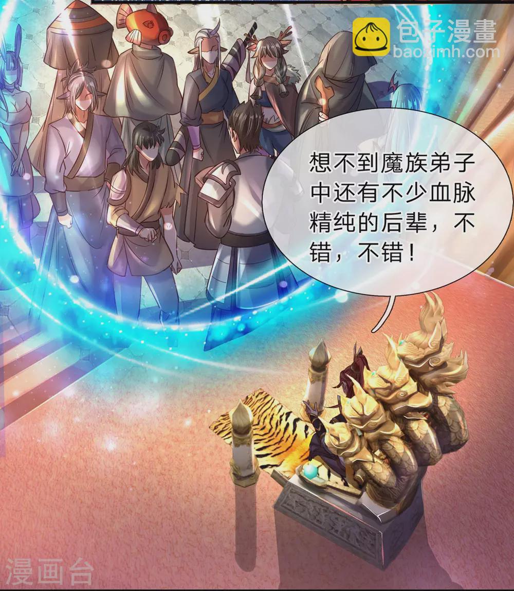 第12话 齐聚魔皇殿-第13话