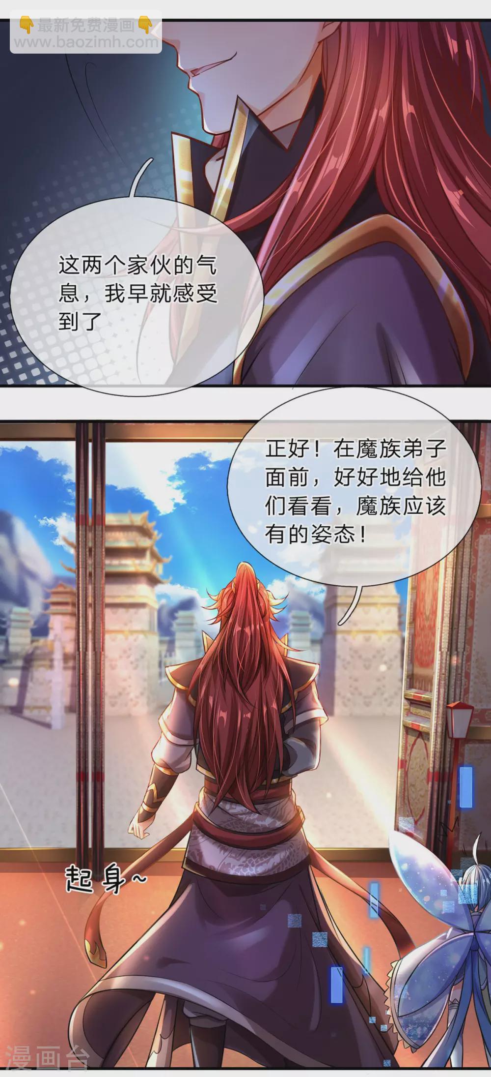 第12话 齐聚魔皇殿-第13话