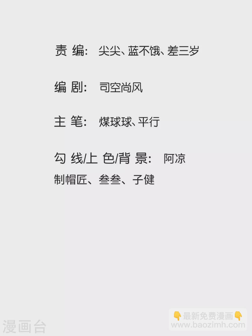 第12话 齐聚魔皇殿-第13话