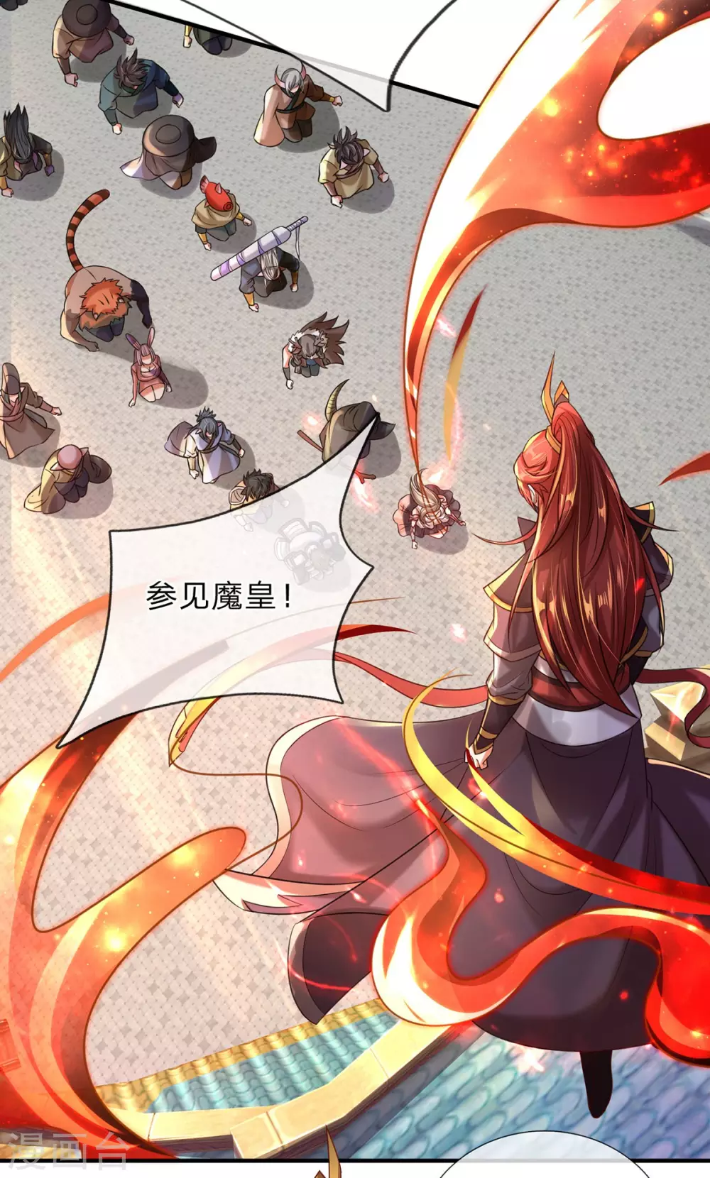 第12话 齐聚魔皇殿-第13话
