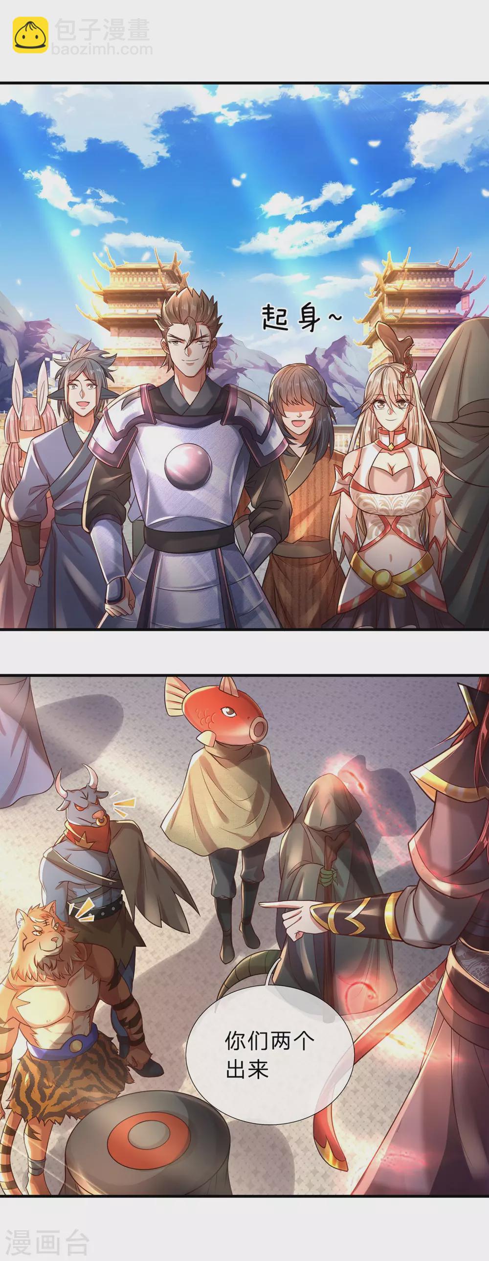 第12话 齐聚魔皇殿-第13话