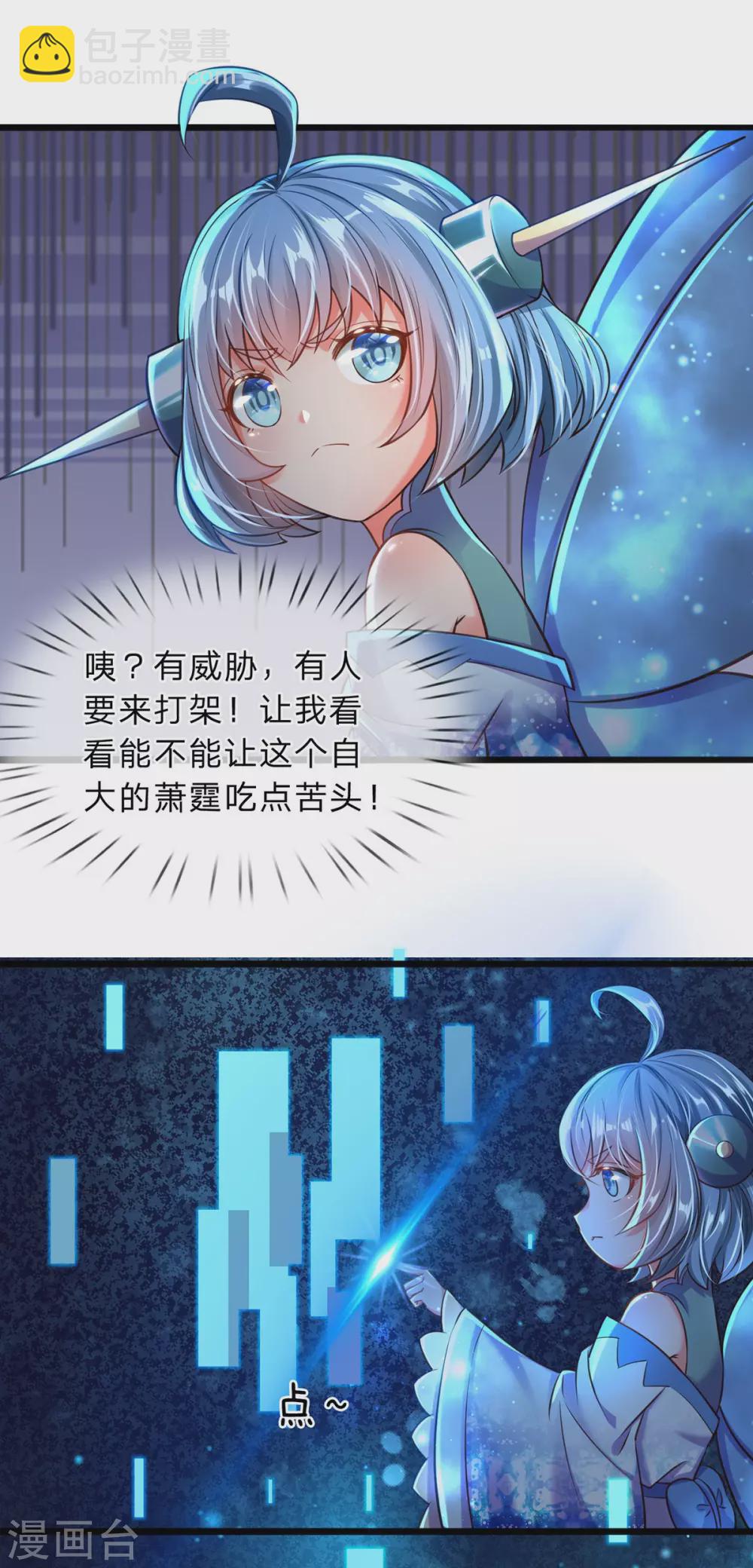 第12话 齐聚魔皇殿-第13话