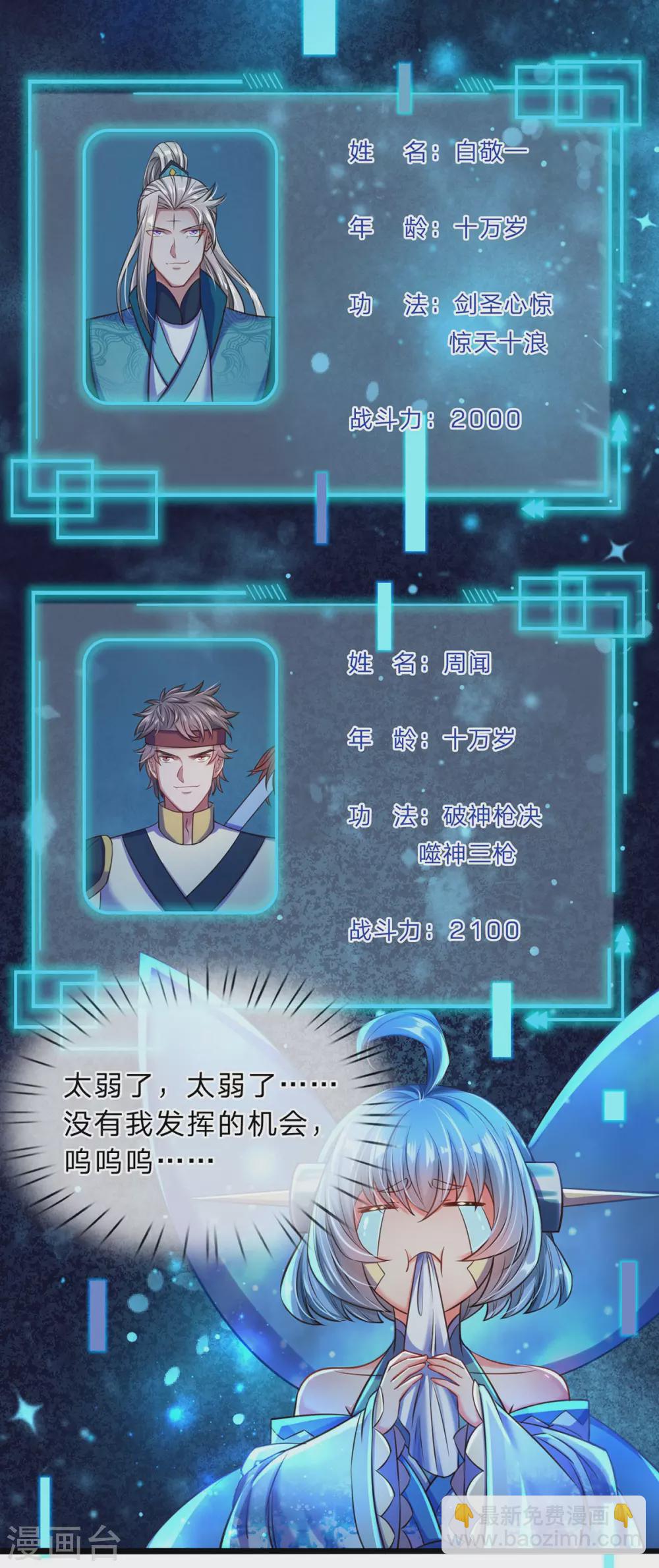 第12话 齐聚魔皇殿-第13话