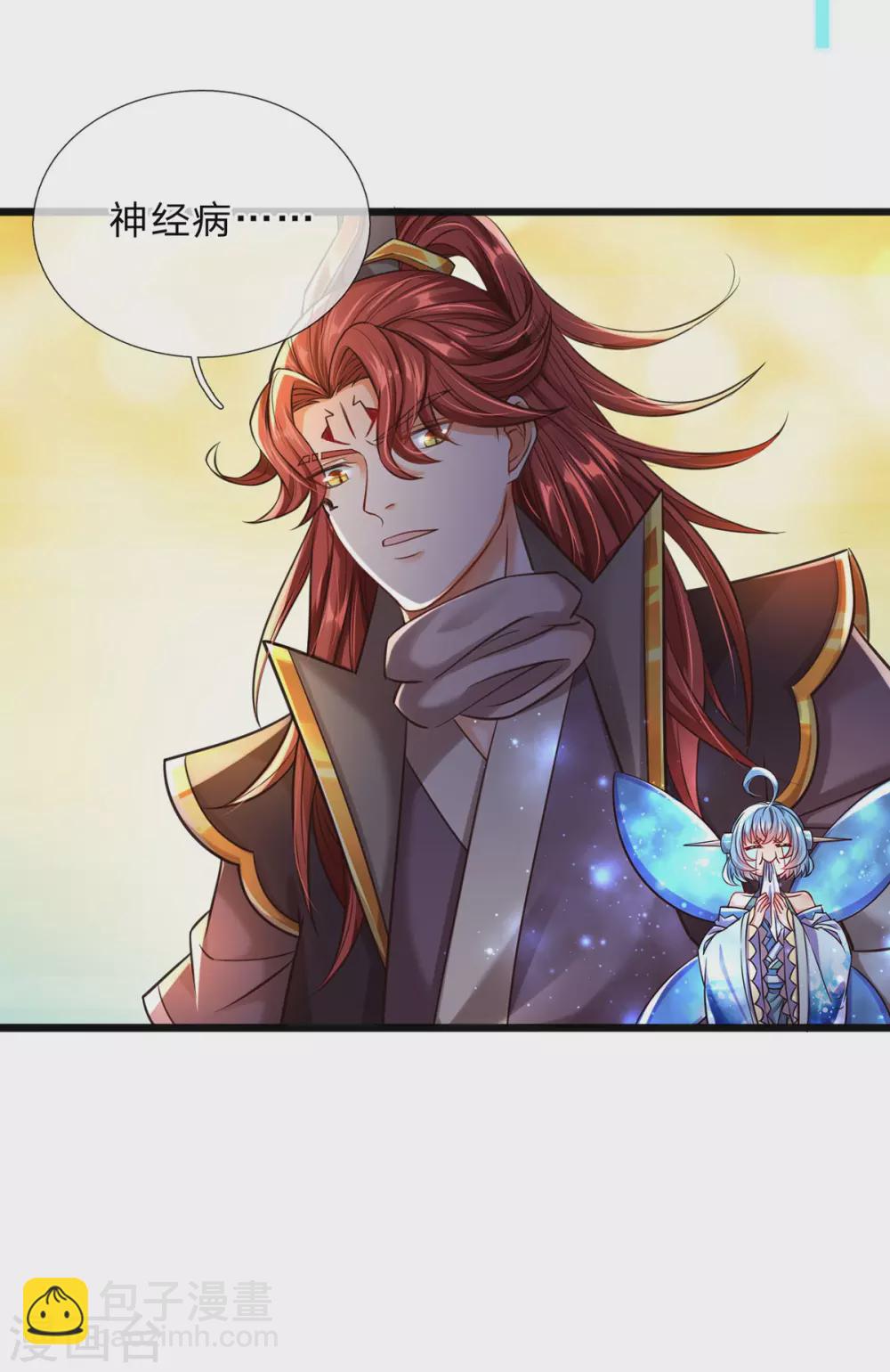 第12话 齐聚魔皇殿-第13话