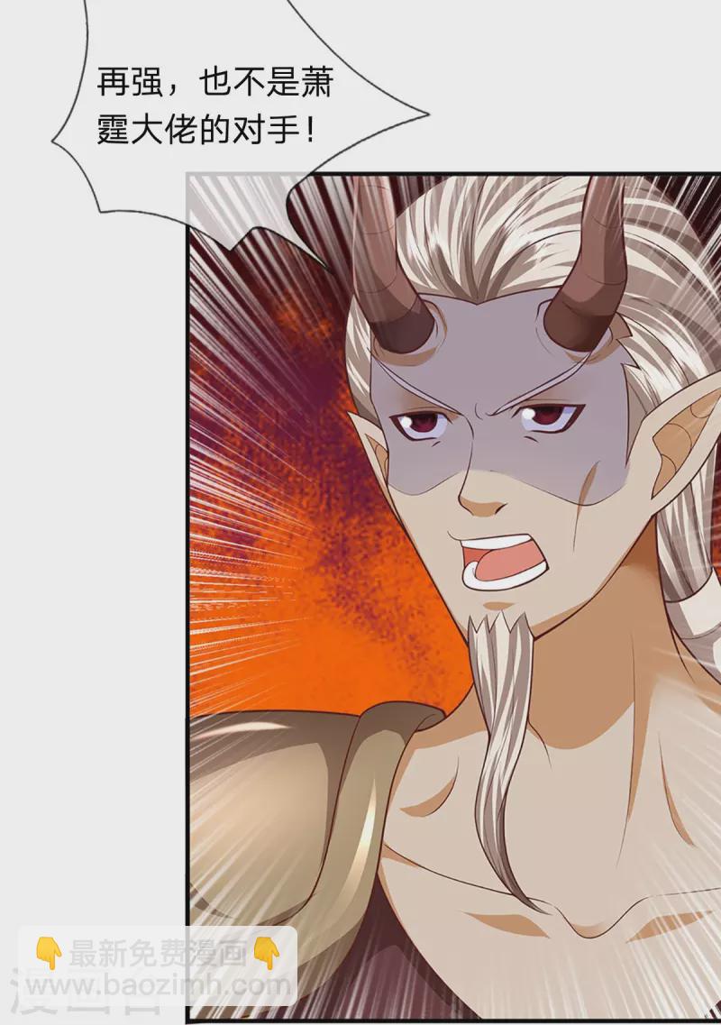 第120话 没兴趣！-第121话