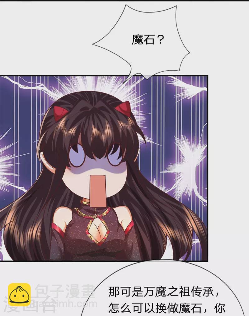 第120话 没兴趣！-第121话