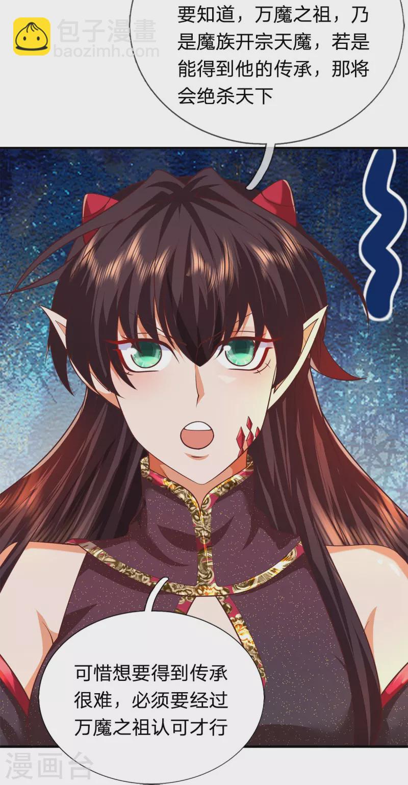 第120话 没兴趣！-第121话