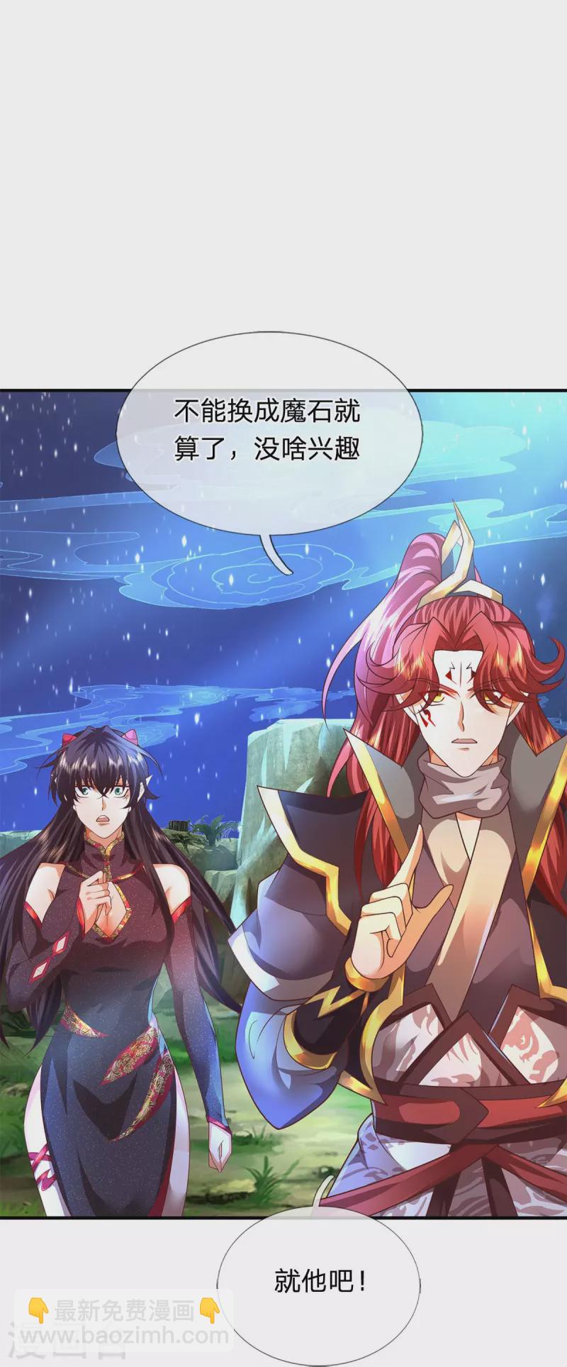 第120话 没兴趣！-第121话