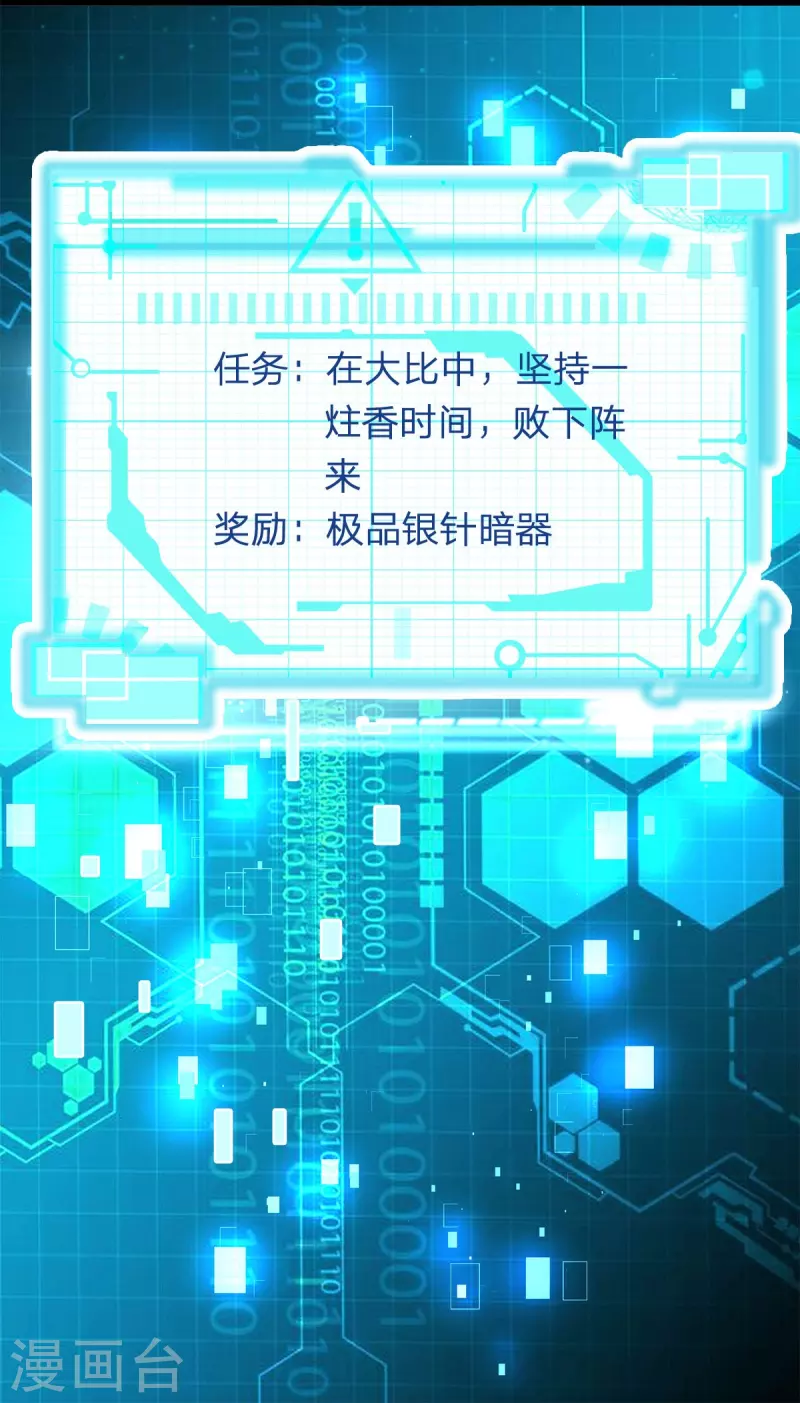 第120话 没兴趣！-第121话