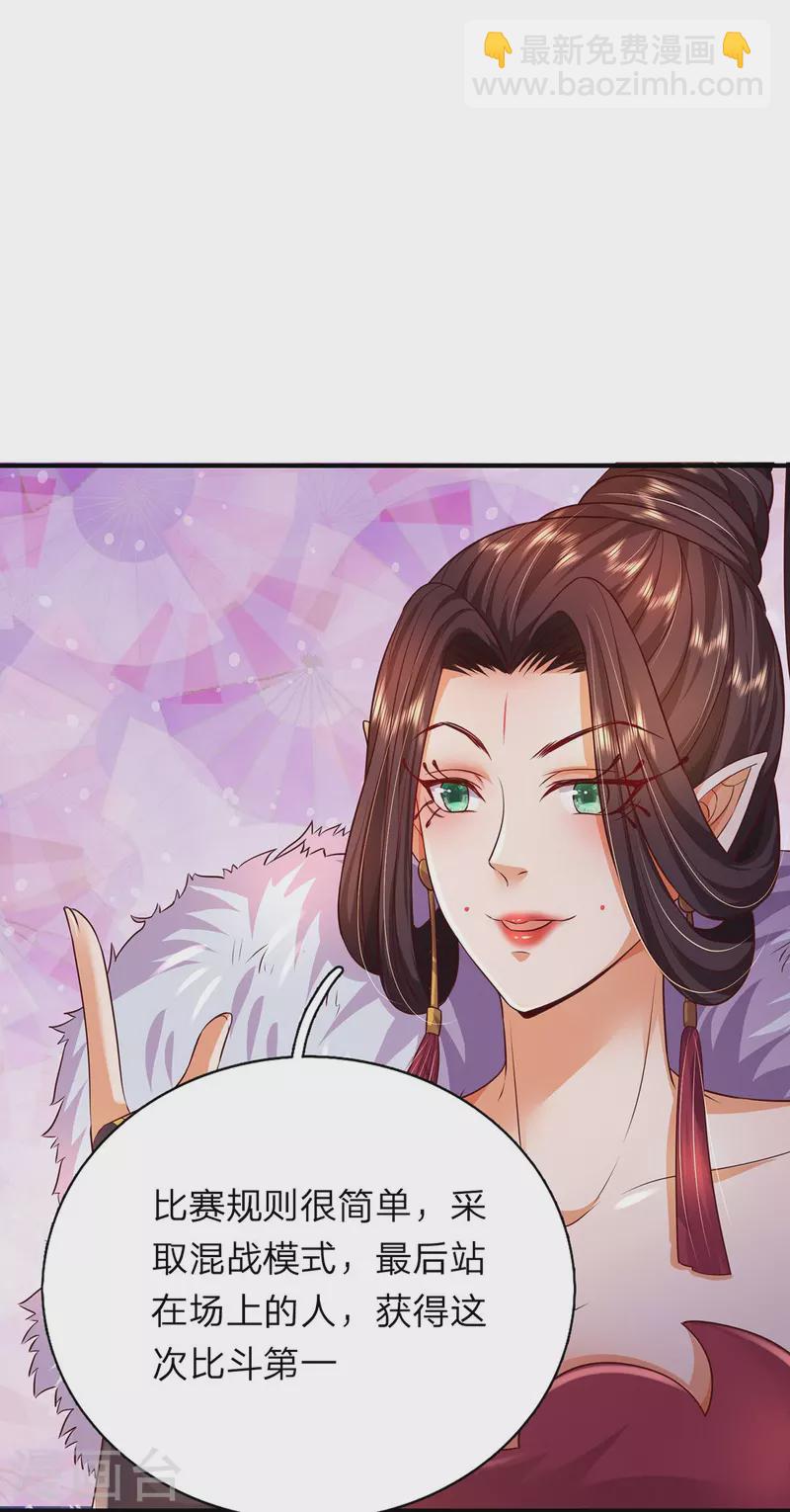 第120话 没兴趣！-第121话