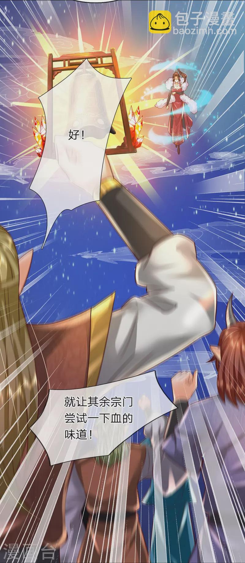 第120话 没兴趣！-第121话