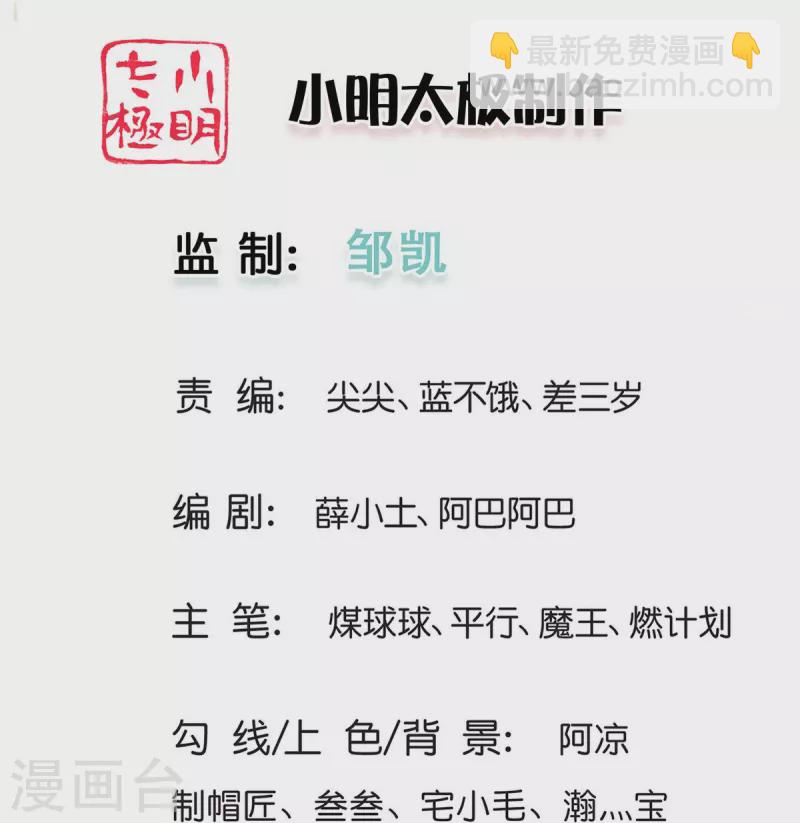 第120话 没兴趣！-第121话