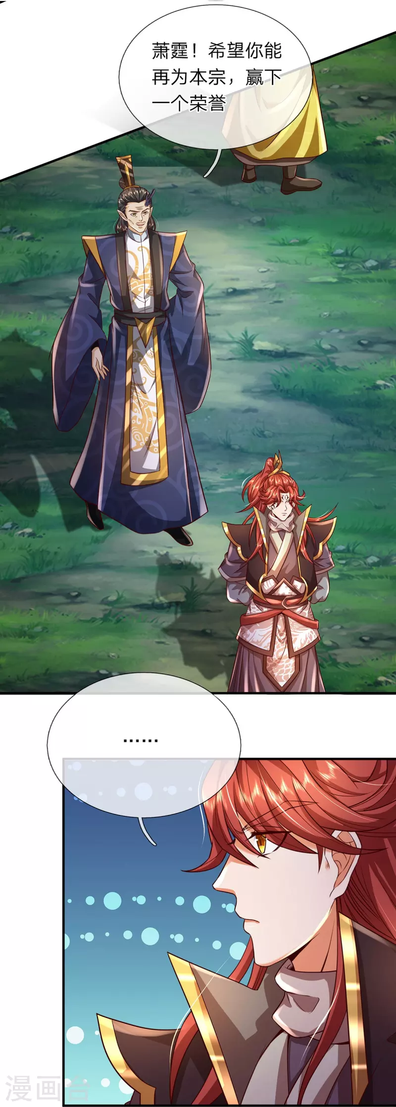 第120话 没兴趣！-第121话