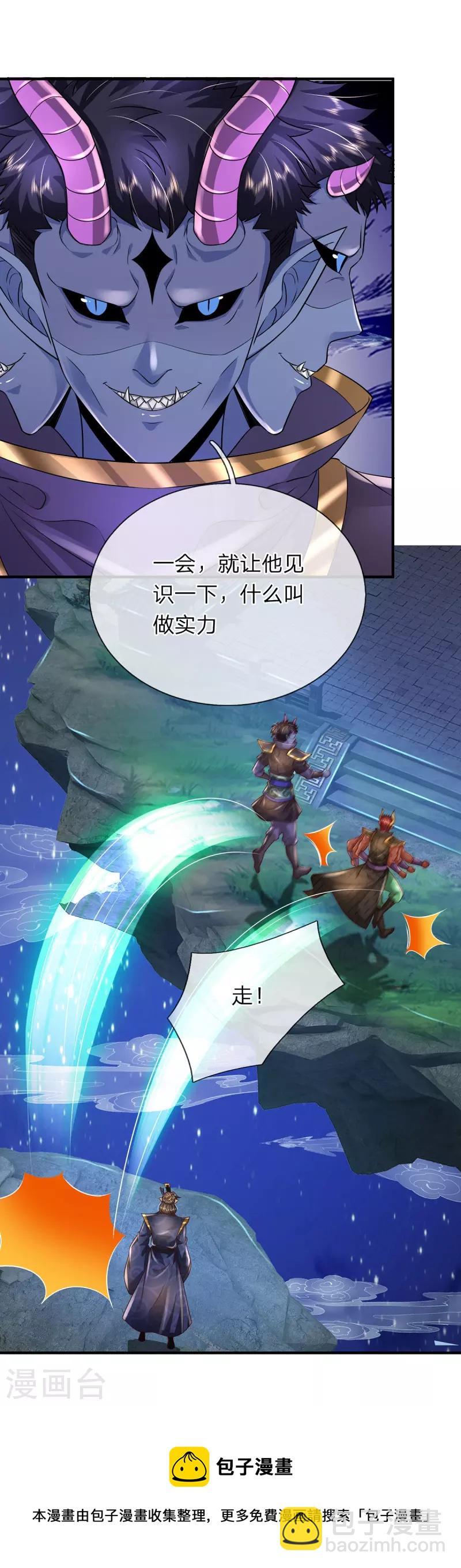 第120话 没兴趣！-第121话