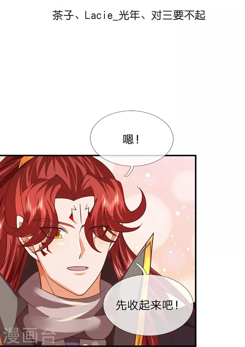 第120话 没兴趣！-第121话